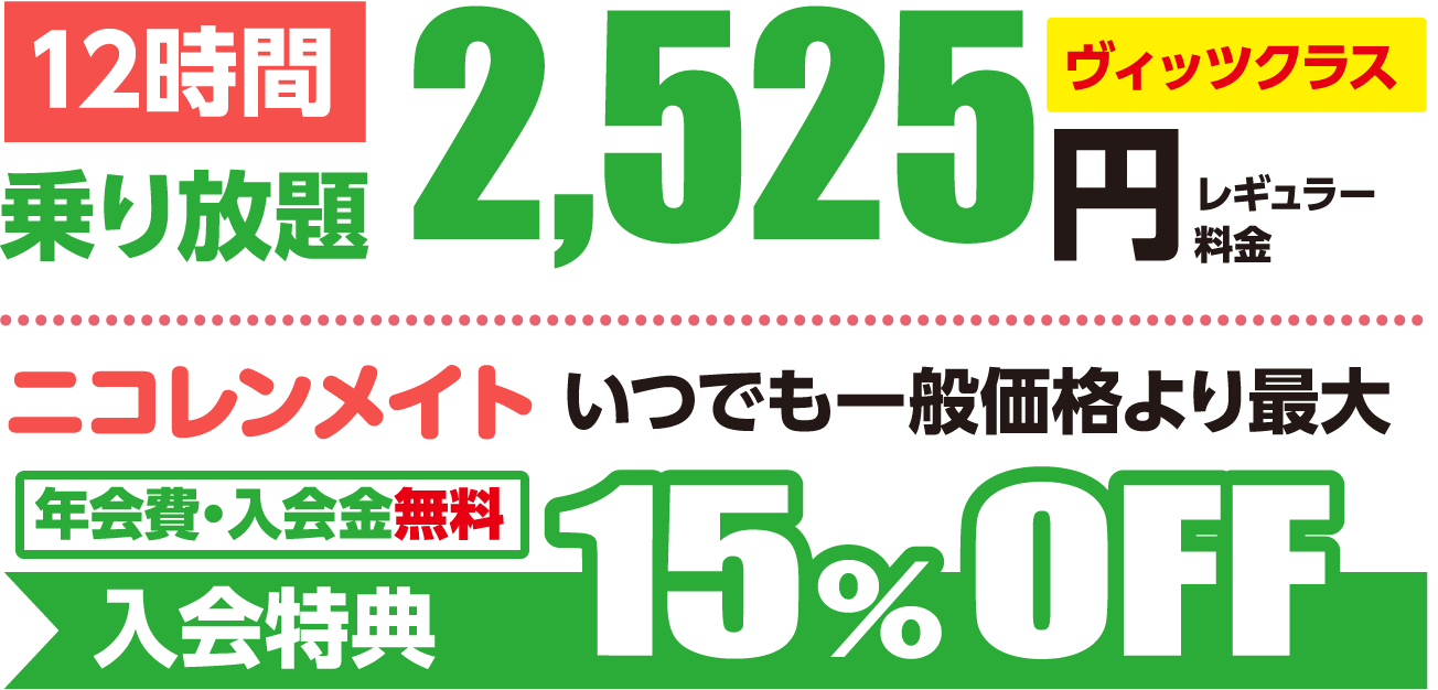 船橋のレンタカーなら千葉日石株式会社 千葉日石株式会社